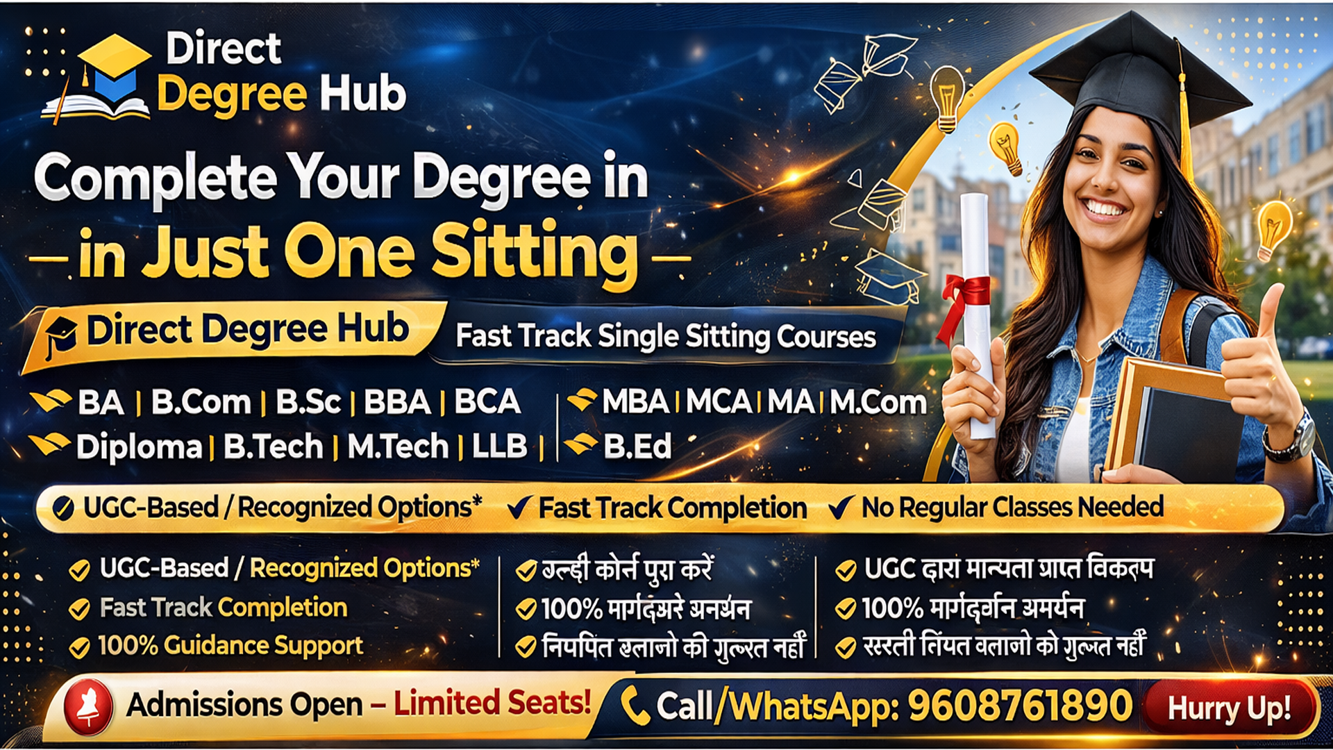 Direct Degree Without Exam